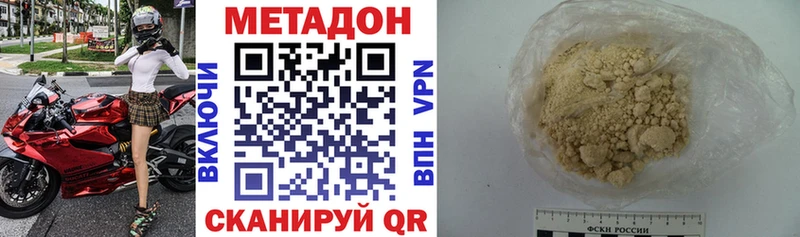 МЕТАДОН белоснежный  Лянтор 