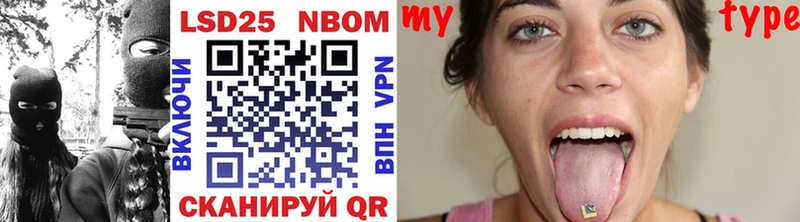 Марки 25I-NBOMe 1,8мг  Лянтор 
